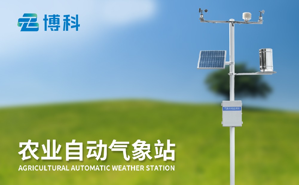 農業氣象站 (1).jpg