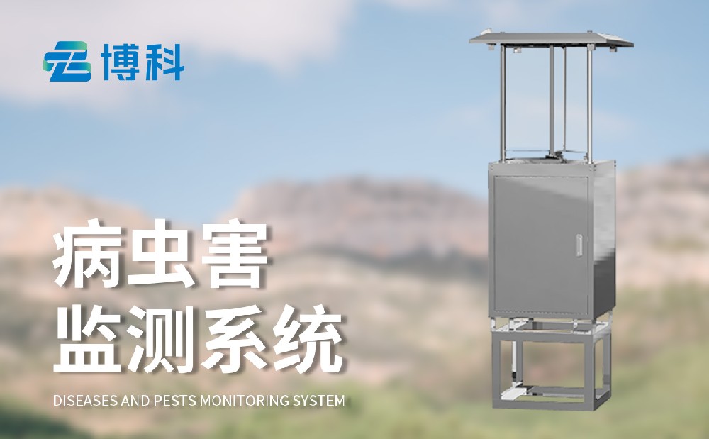 蟲情監測儀