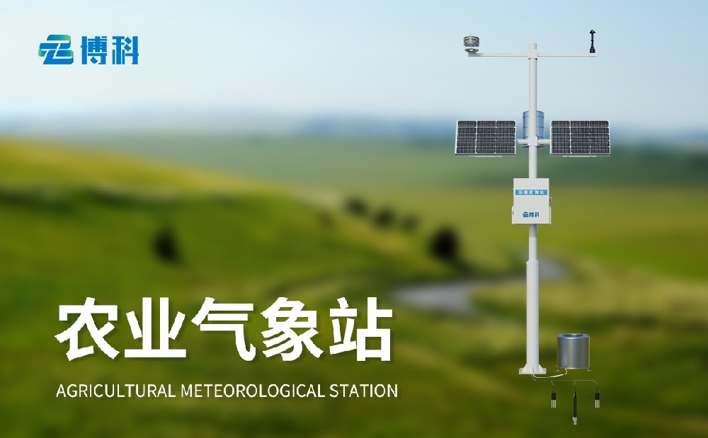 農業氣象站