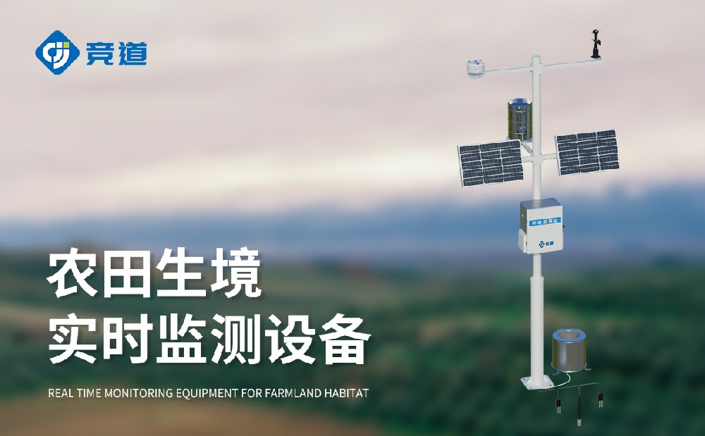 農業小型氣象站