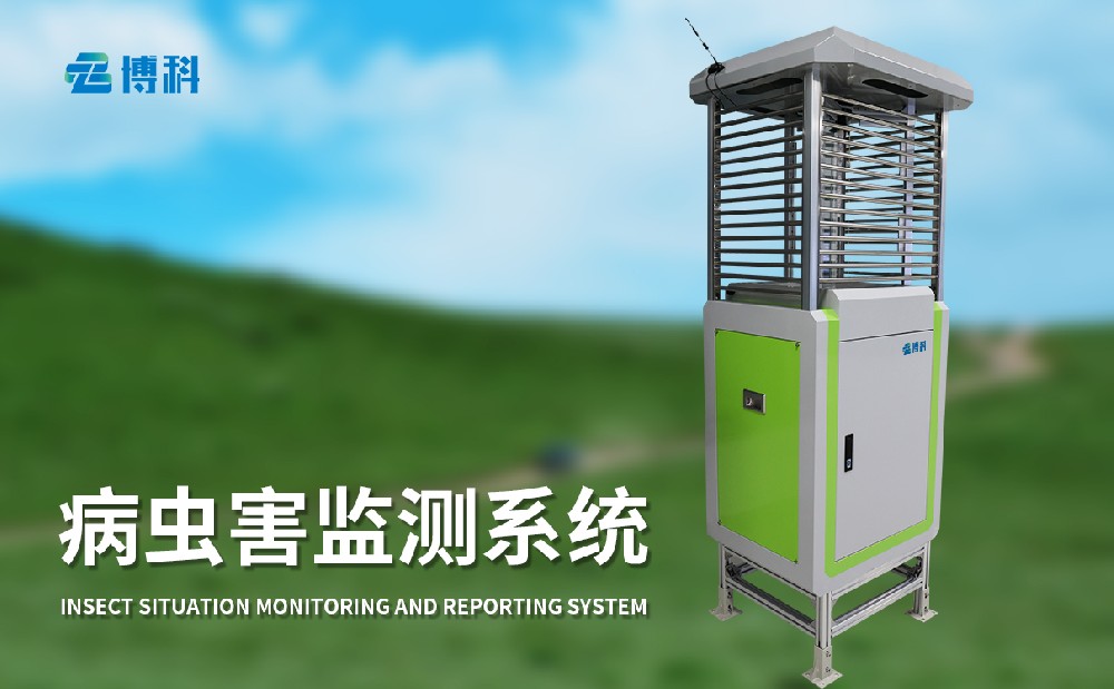 蟲情測報系統