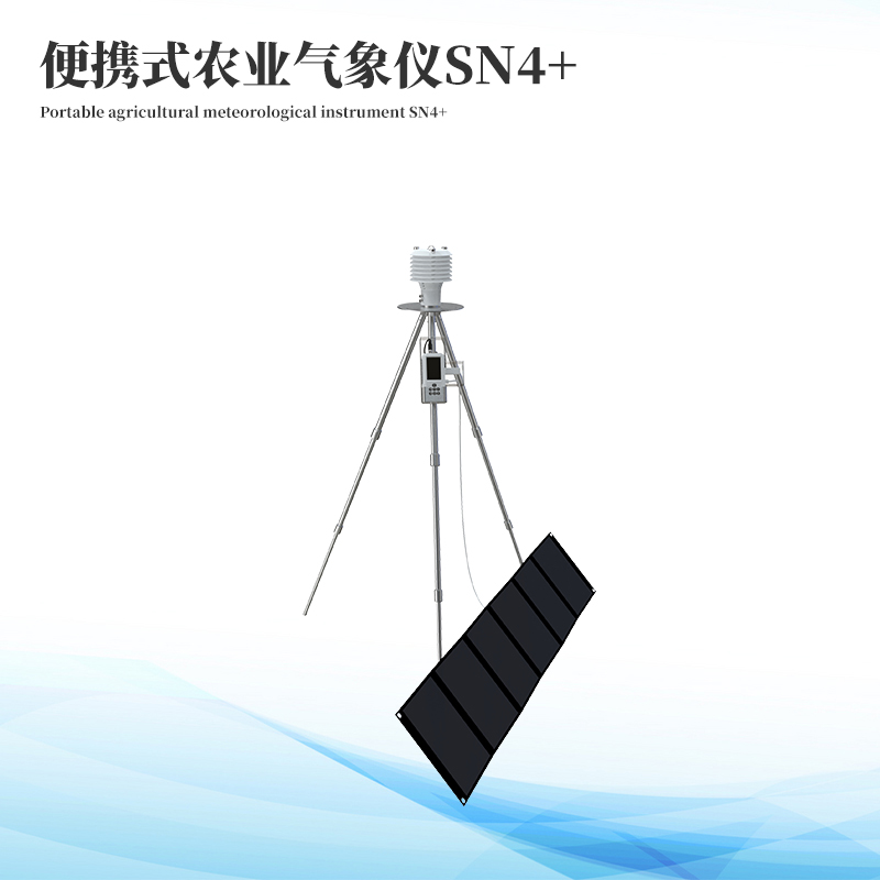 手持農(nóng)業(yè)氣象檢測(cè)儀